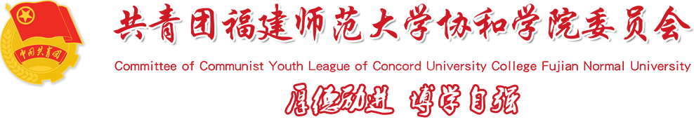 共青团星空体育·（中国）官方网站,XINGKONG SPORT委员会